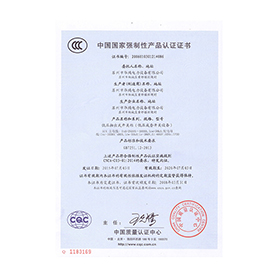 GCK 强制性产品认证证书